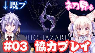 【バイオハザード6】協力バイオw ましろ先生 #019【冥譜秋久／新人Vtuber】