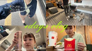 日常vlog 出勤コーデ  お仕事の日🦞