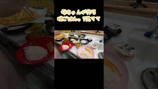 【子供7人大家族】母ちゃんが作る晩ごはん!!子供達が大好きなワンプレートご飯 #料理 #献立 #dinner