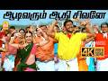Aadivarum Aadhi Sivane 4K Video Song ஆடிவரும் ஆதி சிவனே Joot Srikant
