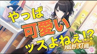 【シャニマス】新人プロデューサーがアイドルをプロデュース　３号【実況】