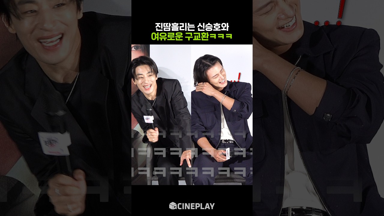 Koo Kyo-hwan effortlessly takes down Shin Seung-ho haha #REAWAKENMAN:THERED