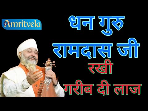 Dhan Guru Ramdas Ji Rakhi Garib Di Laaj | Rinku Singhji | Rinku Veerji 