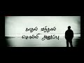 Kadhal Vanthal Solli Anupu