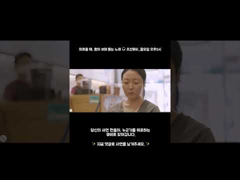 외로울 때, 혼자 보며 듣는 노래 ???? 조선뮤비_월요일 오후5시