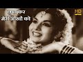 छुपा कर मेरी आँखों को Chhupa Kar Meri Ankhon Ko वीडियो