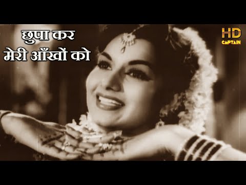 Chhupa Kar Meri Ankhon Ko