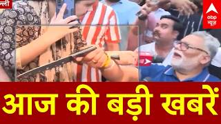 TOP News: बड़ी खबरे, फटाफट | PM Modi Video Message | Pappu Yadav | Rahul Gandhi | Parliament Session