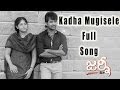Kadha Mugisele Full Song || Journey Movie || Sharvanand, Ananya, Jai, Anjali