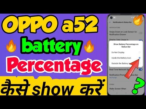 OPPO a52 mein battery percentage kaise show kare