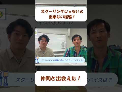 通信学生の声 #shorts #小学校教諭 #学生