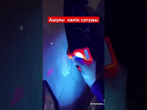 Ашулы  көлік сатушы
