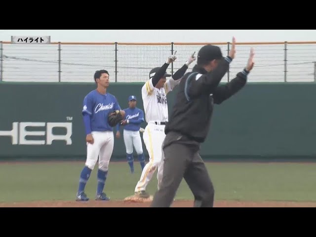 【ファーム】3月17日 福岡ソフトバンクホークス 対 中日ドラゴンズ ダイジェスト