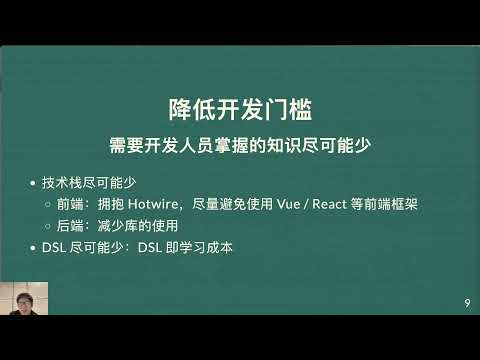RubyConf China 2021 - SaaS as a Module — Rails 业务组件化开发实践 by 覃明圆