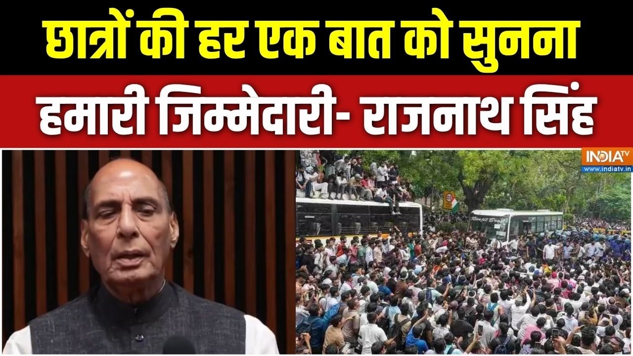 Rajnath Singh On Students Protest : छात्रों के आंदोलन और प्रदर्शन पर बड़ी ब?