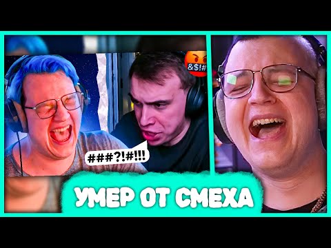 Пятёрка умер от смеха с Пятёрка умер от смеха с Глеба SASAVOT 😂 как БОСС троллил КИШКИ в 2023