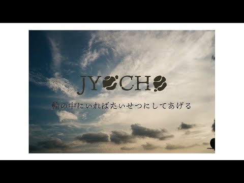 JYOCHO - 輪の中にいればたいせつにしてあげる / Stay in the Circle (DEEMO II Song Visualizer)