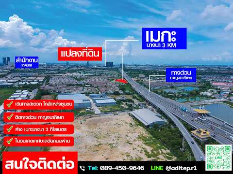 ที่ดินบัวนครินทร์, Samut Prakan, บัวนครินทร์, Bang Kaeo, Bang Plee, Samut Prakan, , 5,356 sqm, Land For Sale, by อดิเทพ ภระมรทัต, 500493369 - DDproperty.com
