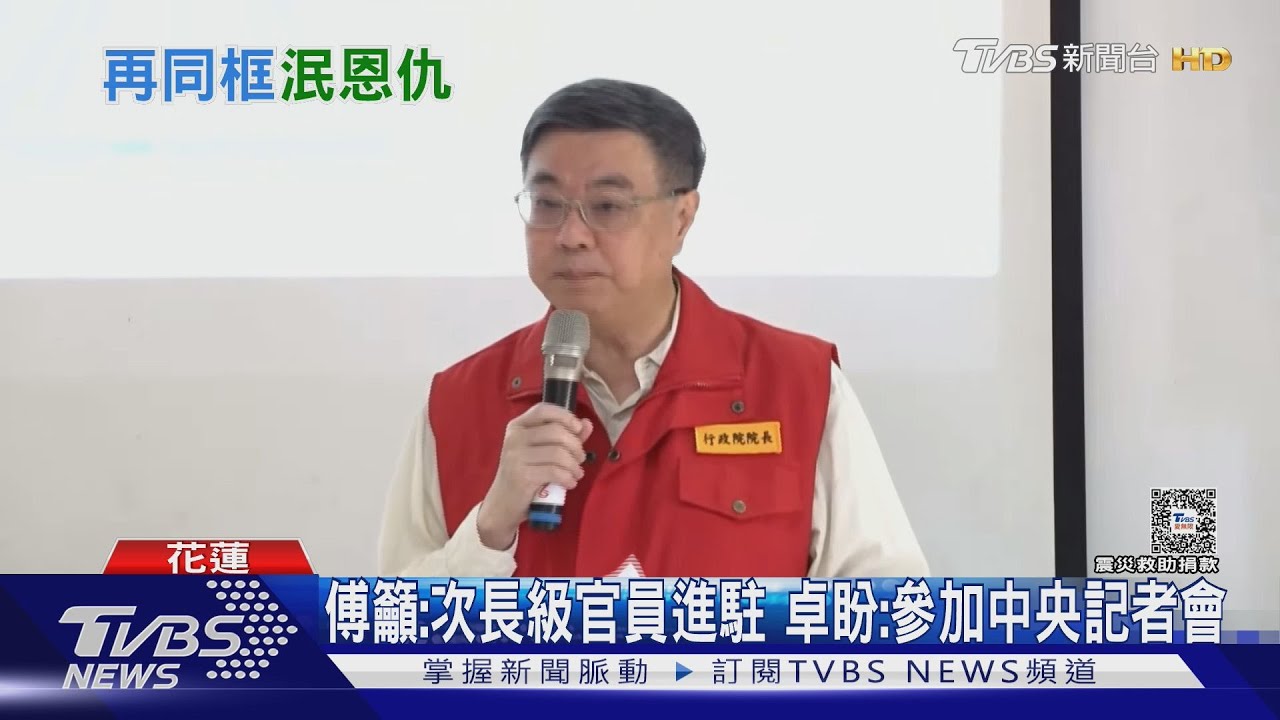 卓傅再同框! 傅崐萁主動握手卓揆「泯恩仇」