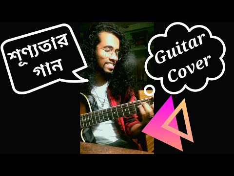 Shunnotar Gaan | @ShishirAhmedOfficial  ft. Sheikh Ishtiaque | @shironamhin | @MagicofMelody