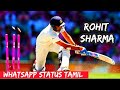 Rohit Sharma Whatsapp Status Tamil