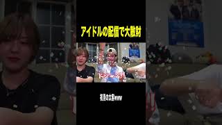 応援してたアイドルに〇〇万投げ銭したテオくんがヤバすぎたｗｗｗｗｗ