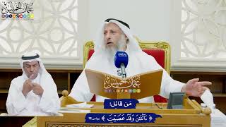 769 - من قائل ( آلآن وقد عصيت ) - عثمان الخميس