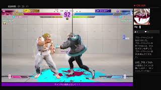 SF6配信　更なる上を目指して...