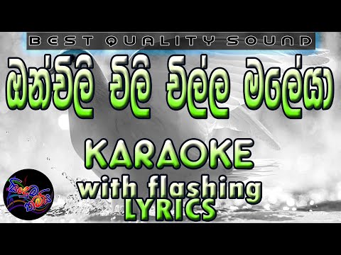 Onchili Chili Chilla Maleya Karaoke with Lyrics (Without Voice)