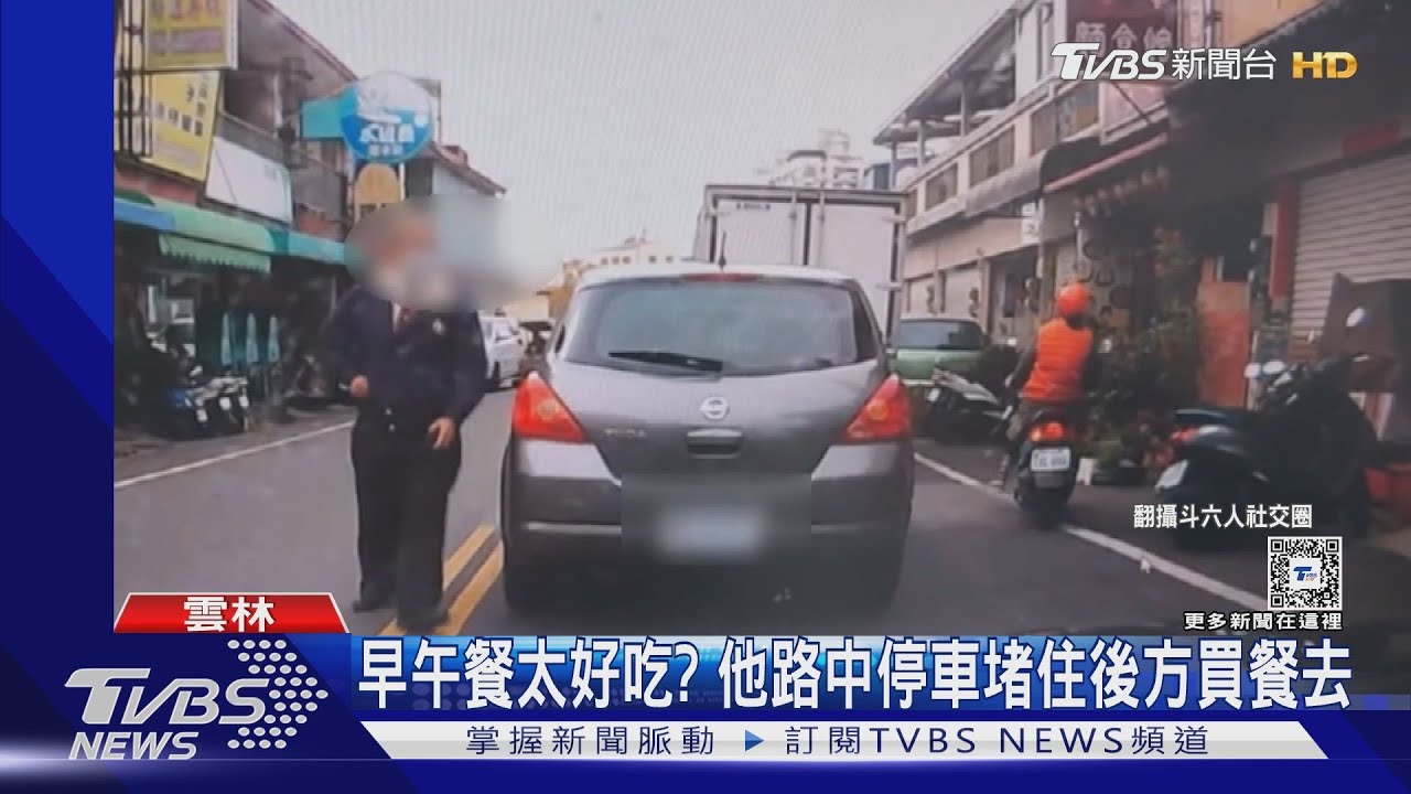 早午餐太好吃? 他路中停車堵住後方買餐去