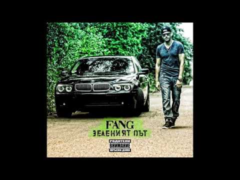 Fang - Fang Не Ме Харесва feat. F.O.
