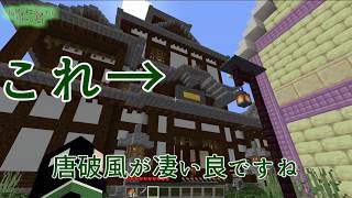 だんだんテンションが死んでいく【Minecraft実況】キキョウPart2