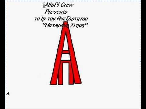 Matwmeni Skini''The Promo'' (Rap)