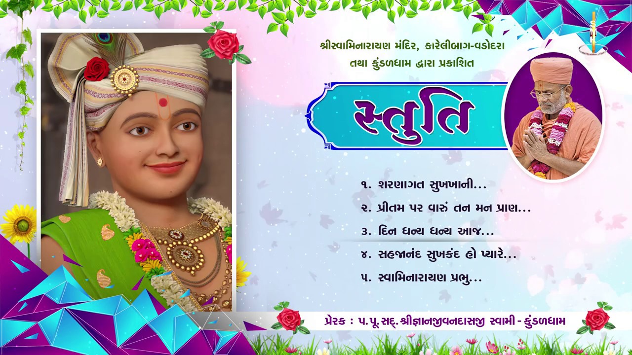 Stuti