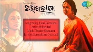 Aahey Kalaa Srimukha Oriya Film Bhikari Bal