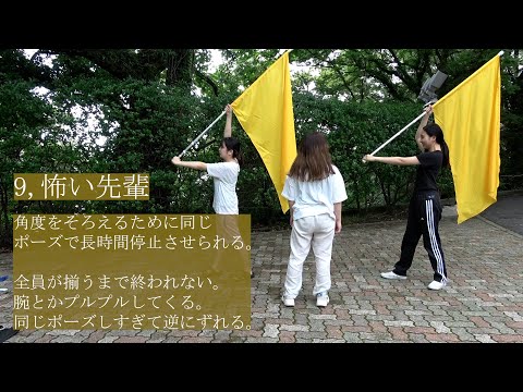 【吹奏楽】カラーガードの人にしか伝わらないあるある