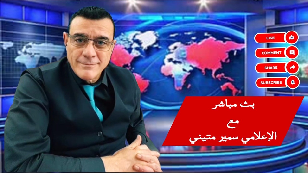 سوريا إلى أين بعد تصريحات نتنياهو والشرع في  نيويورك؟