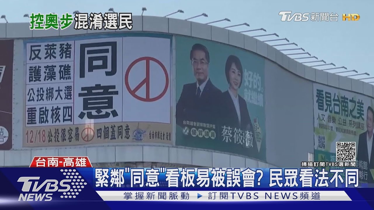 挺蔡英文、不吃萊豬都蓋同意票? 綠營批:奧步是不良示範