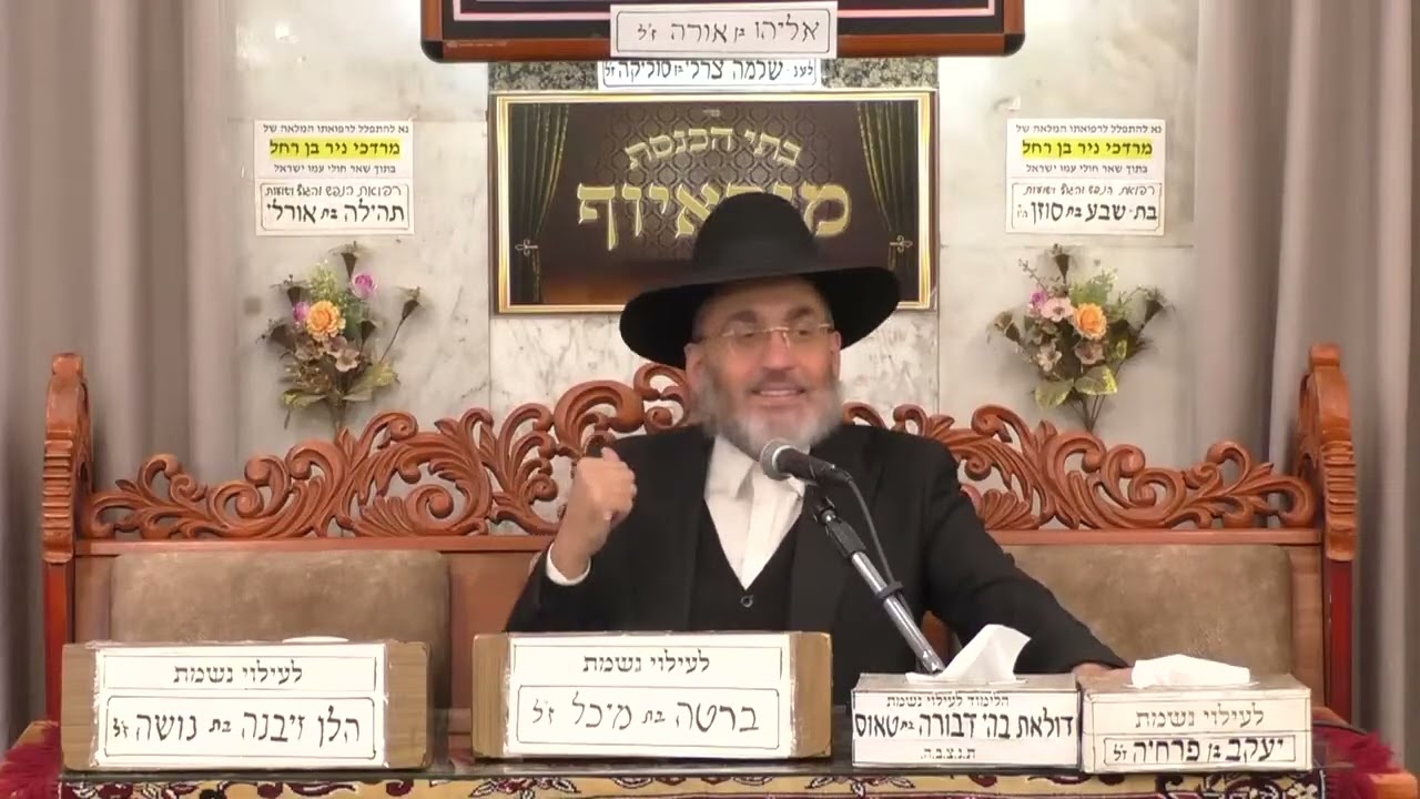 הרב פנחס רז