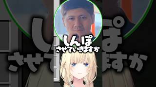 「しんぽ」発言に笑いを堪える藍沢エマwww［ぶいすぽっ！/切り抜き］#ぶいすぽ #vtuber #shorts #藍沢エマ #らっしゃー #夕陽リリ #常闇トワ