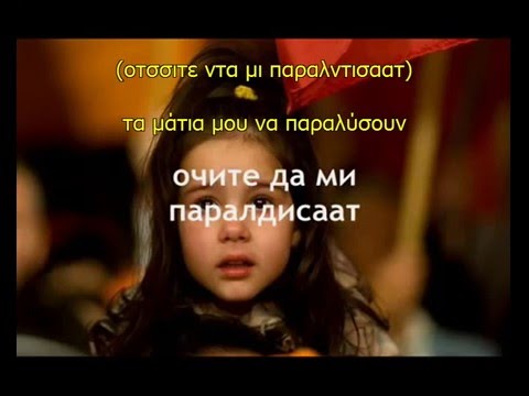 So maki sum se rodila. Macedonian song