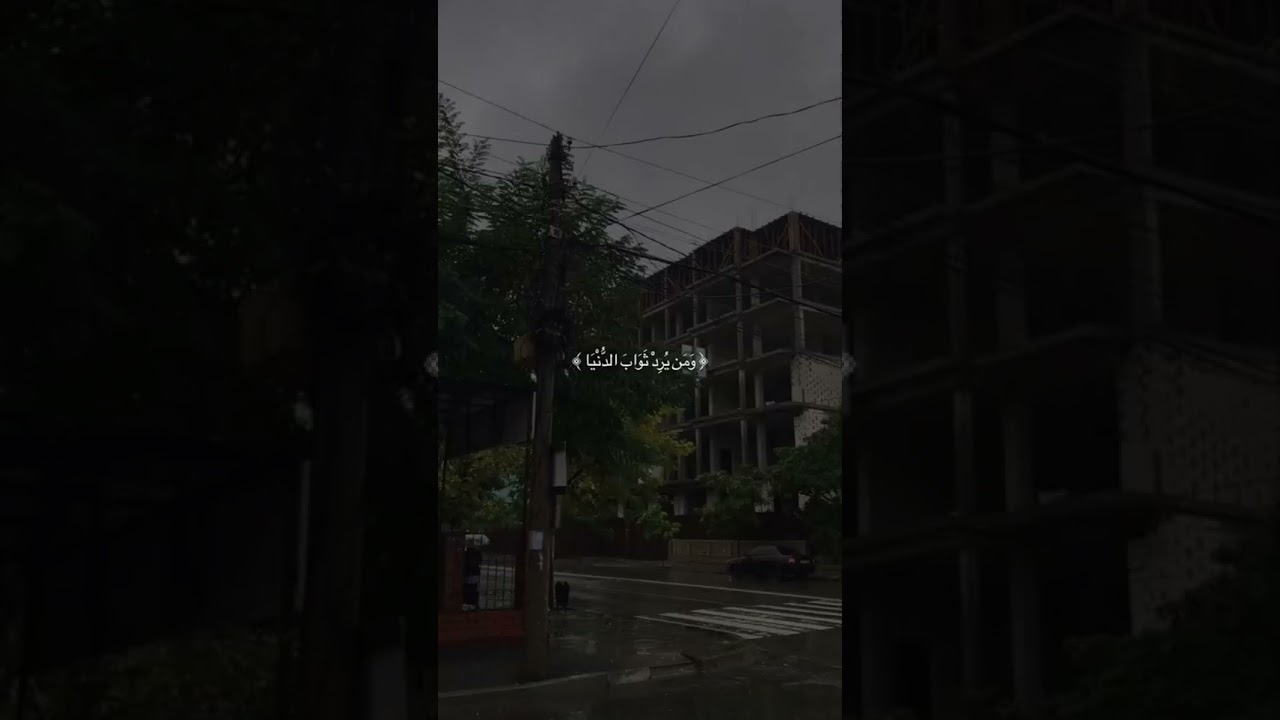 و م ا ك ان ل ن ف س أ ن ت