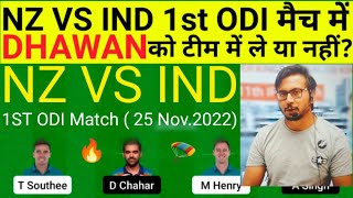 NZ vs IND  Team II NZ vs IND Team Prediction II 1ST Odi II nz vs ind