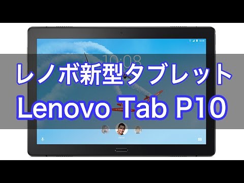 Lenovo Lenovo Tab P 売買相場 ¥,   ¥,     ネット最安値