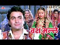 Vash Malle 4K Song Mohammed Aziz Heena 1991 Songs Rishi Kapoor Zeba Bakhtiyar Hindi Songs