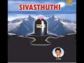 SHIVA STUTHI. BY S.P.BALASUBRAMANIAM..