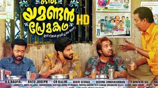 Oru yamandan prema Katha 2019 Malayalam full movie