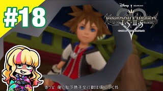 #18【ゲーム実況】あこの「キングダムハーツ」