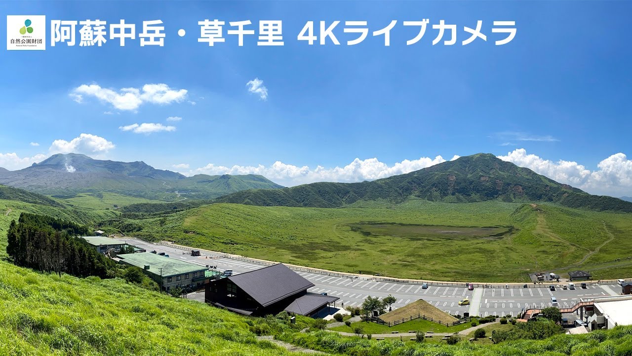 Live webcam view of Panorámica del Volcán Nakadake