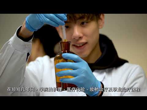 Tung Wah College - 内地生入学计划   - 学院简介片段